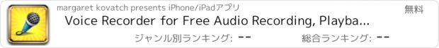 おすすめアプリ Voice Recorder for Free Audio Recording, Playback and Sharing