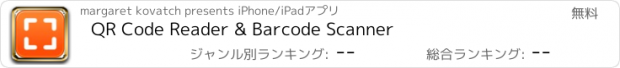 おすすめアプリ QR Code Reader & Barcode Scanner