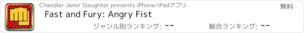 おすすめアプリ Fast and Fury: Angry Fist