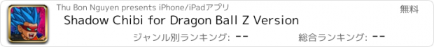 おすすめアプリ Shadow Chibi for Dragon Ball Z Version