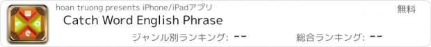 おすすめアプリ Catch Word English Phrase