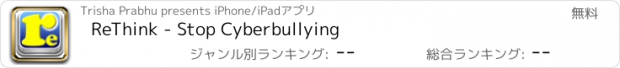 おすすめアプリ ReThink - Stop Cyberbullying