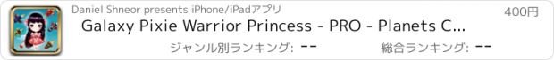 おすすめアプリ Galaxy Pixie Warrior Princess - PRO - Planets Citadel Torpedo Command TD Game