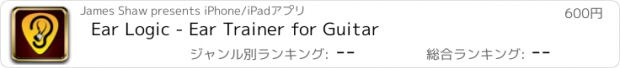 おすすめアプリ Ear Logic - Ear Trainer for Guitar