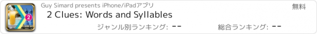 おすすめアプリ 2 Clues: Words and Syllables