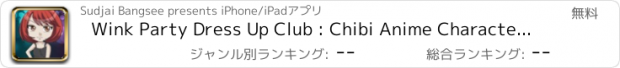 おすすめアプリ Wink Party Dress Up Club : Chibi Anime Character Games Freak Fasion