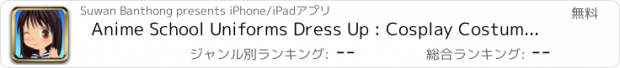 おすすめアプリ Anime School Uniforms Dress Up : Cosplay Costumes New Wigs & Boot