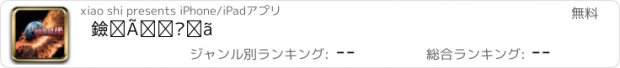 おすすめアプリ 黑暗血时代