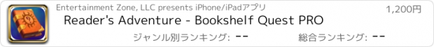 おすすめアプリ Reader's Adventure - Bookshelf Quest PRO