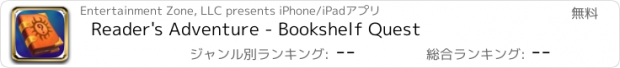 おすすめアプリ Reader's Adventure - Bookshelf Quest