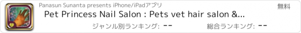 おすすめアプリ Pet Princess Nail Salon : Pets vet hair salon & makeover dress up games for girls kids