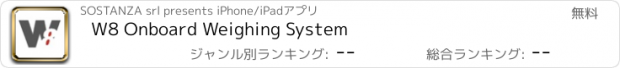 おすすめアプリ W8 Onboard Weighing System