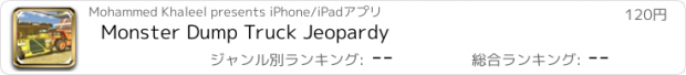 おすすめアプリ Monster Dump Truck Jeopardy