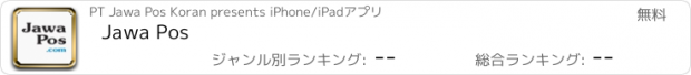 おすすめアプリ Jawa Pos