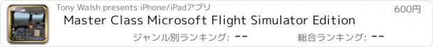 おすすめアプリ Master Class Microsoft Flight Simulator Edition