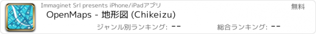 おすすめアプリ OpenMaps - 地形図 (Chikeizu)