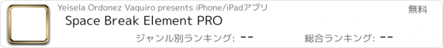 おすすめアプリ Space Break Element PRO