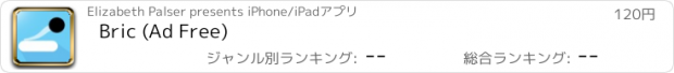 おすすめアプリ Bric (Ad Free)