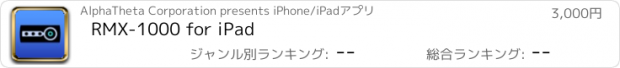 おすすめアプリ RMX-1000 for iPad