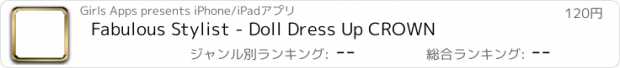 おすすめアプリ Fabulous Stylist - Doll Dress Up CROWN