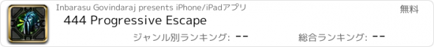おすすめアプリ 444 Progressive Escape