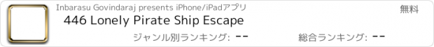 おすすめアプリ 446 Lonely Pirate Ship Escape