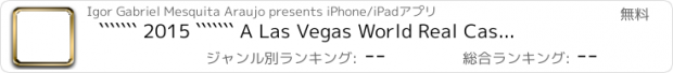 おすすめアプリ ``````` 2015 ``````` A Las Vegas World Real Casino Experience - FREE Classic Slots