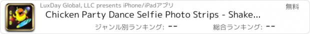 おすすめアプリ Chicken Party Dance Selfie Photo Strips - Shake, Shake, Shake your Coo-Boo!