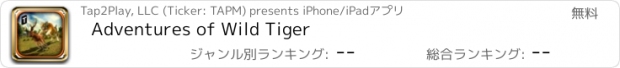 おすすめアプリ Adventures of Wild Tiger