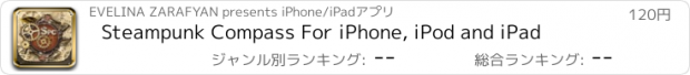 おすすめアプリ Steampunk Compass For iPhone, iPod and iPad
