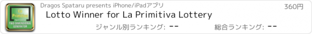 おすすめアプリ Lotto Winner for La Primitiva Lottery