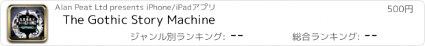 おすすめアプリ The Gothic Story Machine