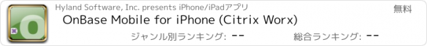 おすすめアプリ OnBase Mobile for iPhone (Citrix Worx)