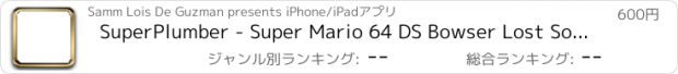 おすすめアプリ SuperPlumber - Super Mario 64 DS Bowser Lost Sonic World Edition