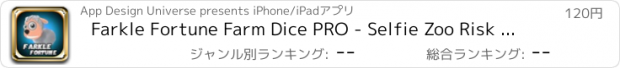 おすすめアプリ Farkle Fortune Farm Dice PRO - Selfie Zoo Risk Cubes