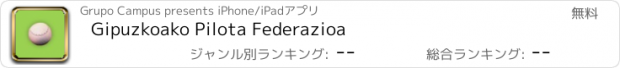 おすすめアプリ Gipuzkoako Pilota Federazioa