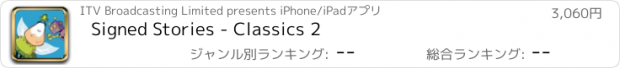 おすすめアプリ Signed Stories - Classics 2