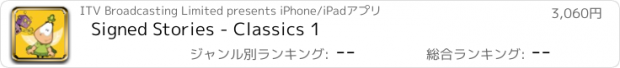 おすすめアプリ Signed Stories - Classics 1