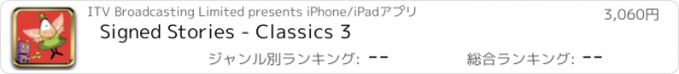 おすすめアプリ Signed Stories - Classics 3