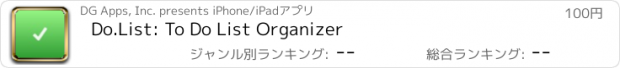 おすすめアプリ Do.List: To Do List Organizer