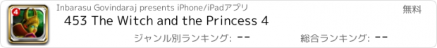 おすすめアプリ 453 The Witch and the Princess 4