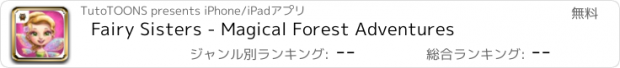 おすすめアプリ Fairy Sisters - Magical Forest Adventures