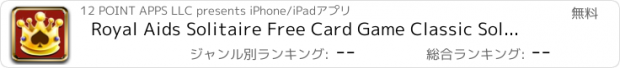 おすすめアプリ Royal Aids Solitaire Free Card Game Classic Solitare Solo