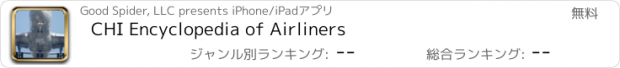 おすすめアプリ CHI Encyclopedia of Airliners