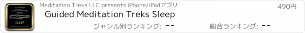 おすすめアプリ Guided Meditation Treks Sleep