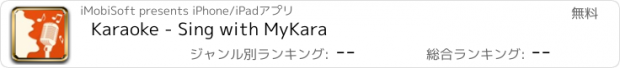 おすすめアプリ Karaoke - Sing with MyKara