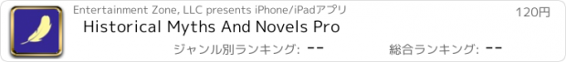 おすすめアプリ Historical Myths And Novels Pro