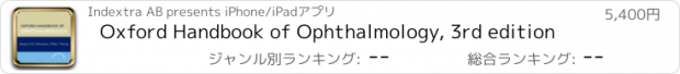 おすすめアプリ Oxford Handbook of Ophthalmology, 3rd edition