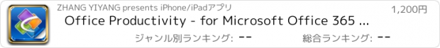 おすすめアプリ Office Productivity - for Microsoft Office 365 Mobile Word, Excel, PowerPoint & Quickoffice edition