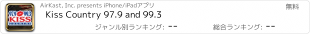 おすすめアプリ Kiss Country 97.9 and 99.3